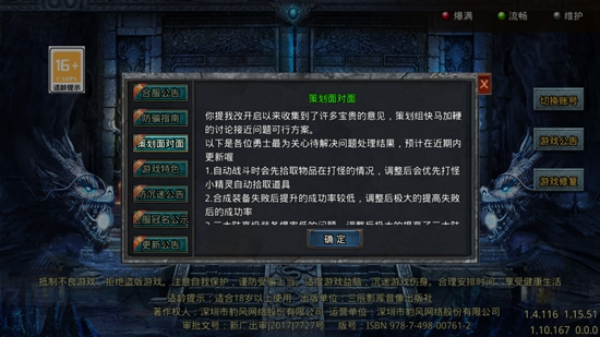 冰雪攻速版貪玩手游