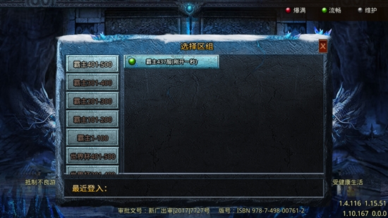 冰雪攻速版貪玩手游