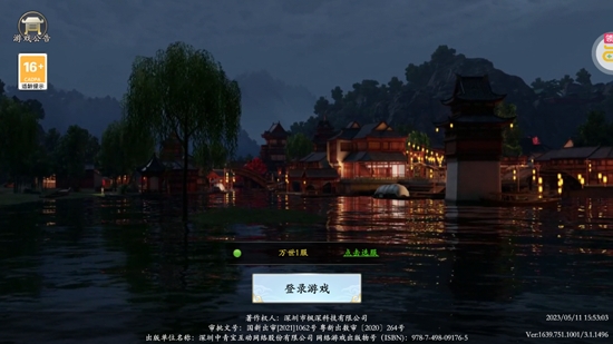 漂在江湖萬世劍尊