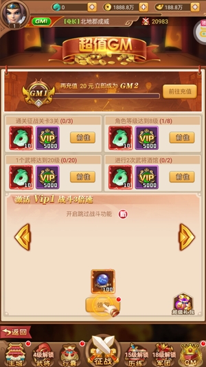 圣光之戰(zhàn)送GM科技后臺(tái)