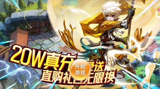 圣劍守護(hù)余額無(wú)限提充