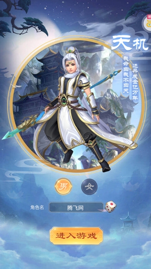 軒轅劫破解刷充