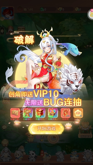 軒轅劫破解刷充
