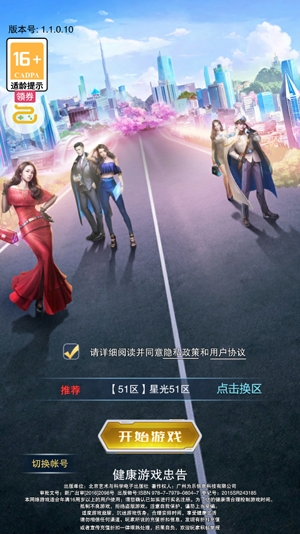 聯(lián)盟崛起GM抽充