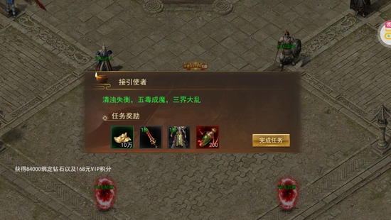 獵魔賞金國慶爽爆充
