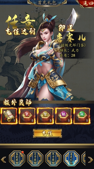 楚漢爭霸OL手游登陸送1000充值