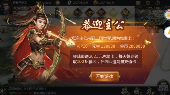 魂斗三國0.1折無限充