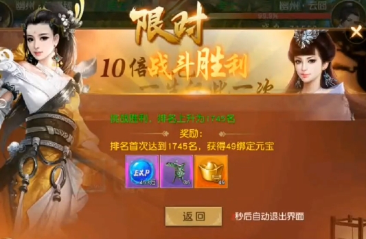三足鼎立0.1折福利版