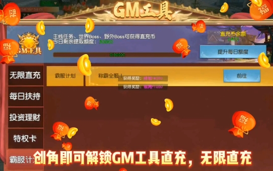 三足鼎立0.1折福利版