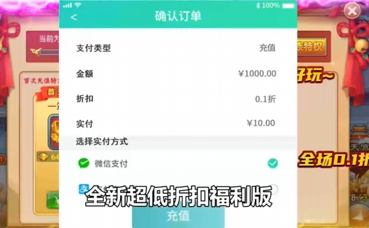 塔防西游記全場0.1折版