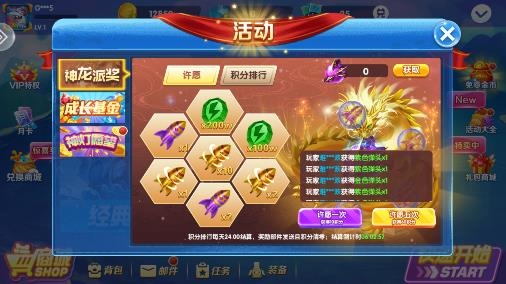 捕魚奇兵手機(jī)版