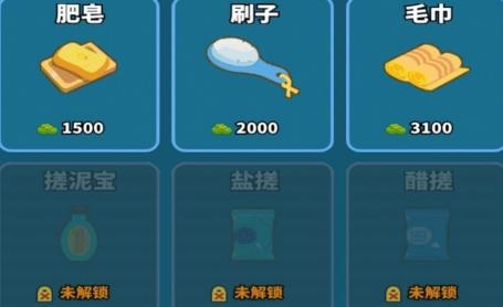 豪華洗浴店手游
