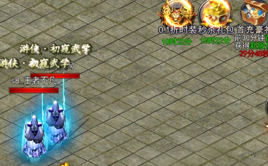 仙魔神域暢享無限0.1折版