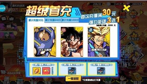 英雄神殿內(nèi)置龍珠0.1折送萬(wàn)充版