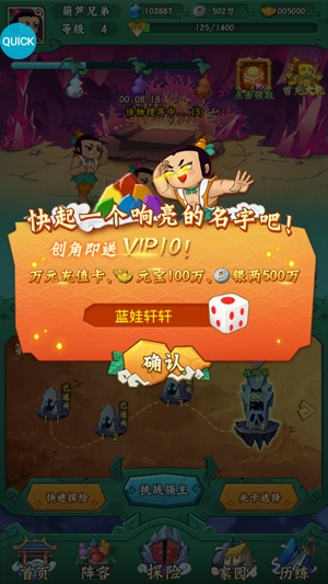 葫蘆兄弟七子降妖0.1永久折扣