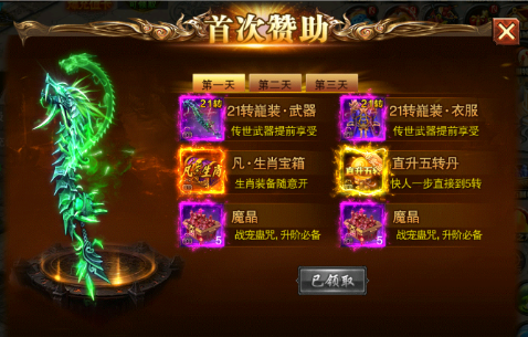雷霆裁決0.1折送真充版