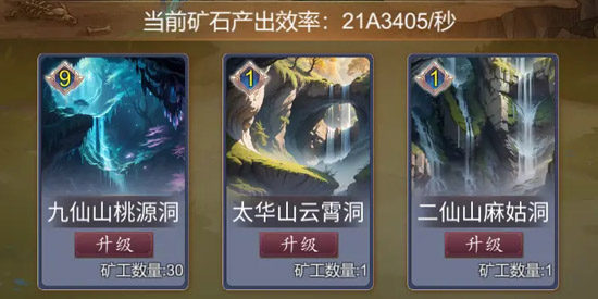 九仙山最新版