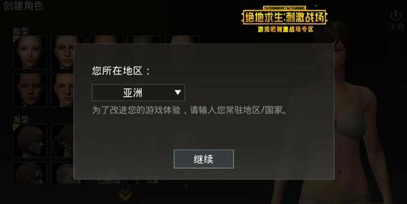 2024和平精英國(guó)際版手機(jī)版(PUBG MOBILE)