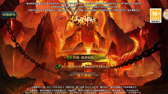 仙魔神域0.1折高爆三職業(yè)