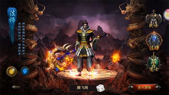 仙魔神域0.1折高爆三職業(yè)