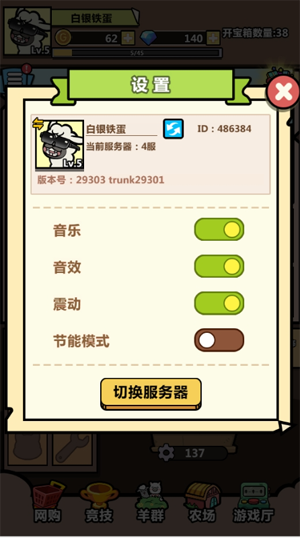洋蔥騎士團(tuán)0.1折羊駝開箱