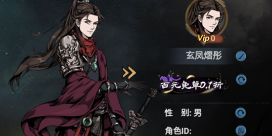 奇門飛花令0.1折真武江湖