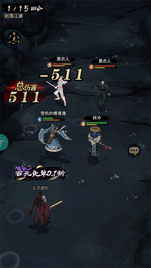 奇門飛花令0.1折真武江湖