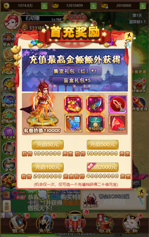 勇闖女兒國(guó)送盲盒0.1折變異