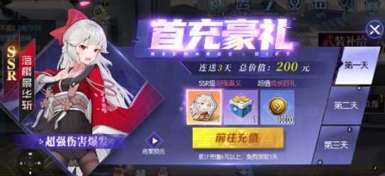 黑月0.1折超燃格斗