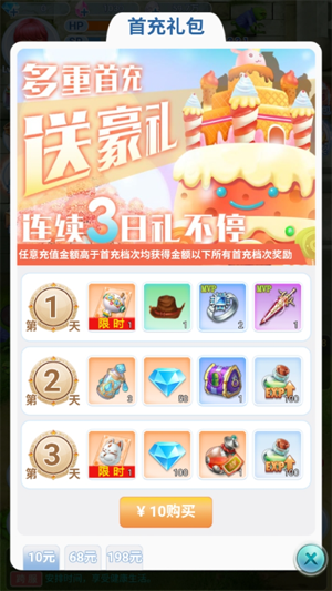 萌將爭鋒0.1折花唄發(fā)發(fā)發(fā)