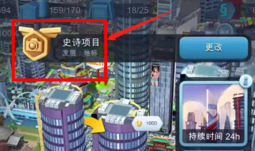 模擬城市我是市長國際服SimCity