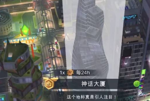模擬城市我是市長國際服SimCity