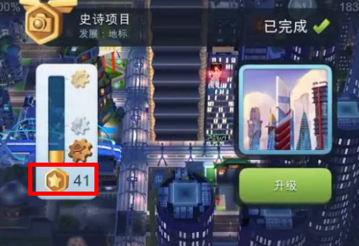 模擬城市我是市長國際服SimCity