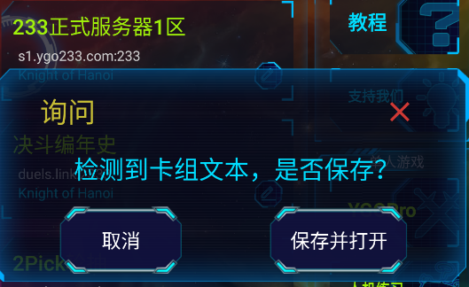 游戲王YGOMobile官方版