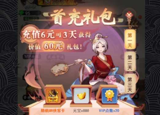 倚天逍遙錄0.1折版