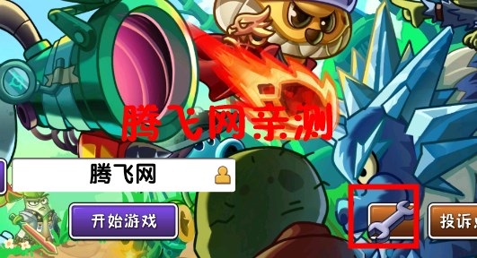 植物大戰(zhàn)僵尸24399版(植物大戰(zhàn)僵尸2-永劫無(wú)間聯(lián)動(dòng))