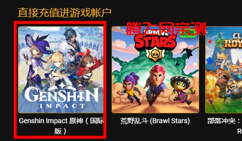 Genshin Impact原神國際版最新版本