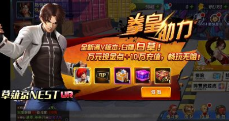 拳魂覺醒滿V送白草版