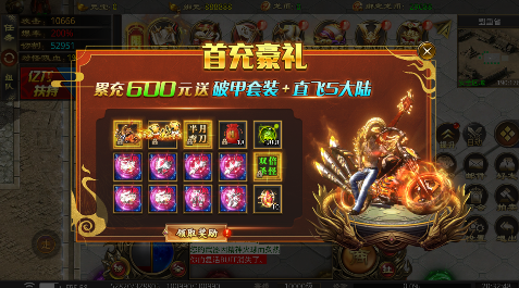 全能斗士0.1折億萬扶持版