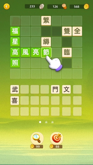 成語(yǔ)與文明最新版本