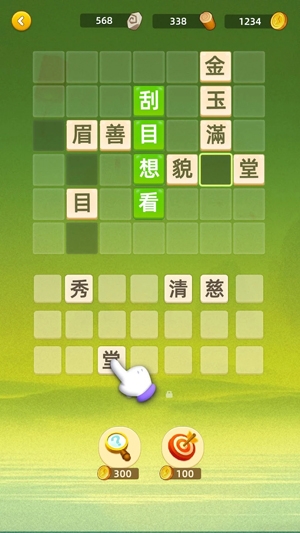成語(yǔ)與文明最新版本