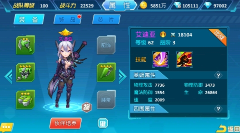 兵器少女首續(xù)0.1折 兵器少女首續(xù)0.1折