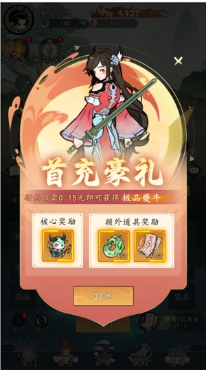 我和我的天宮0.05折仙獸伴行