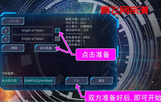 游戲王YGOMobile官方版