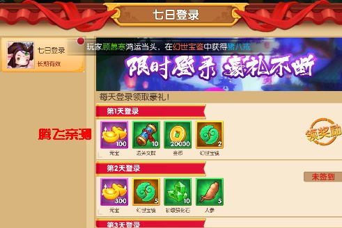 少年悟空傳送百抽神將0.1折版