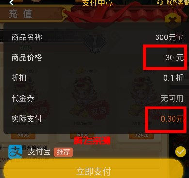 少年悟空傳送百抽神將0.1折版