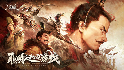 三國殺移動版