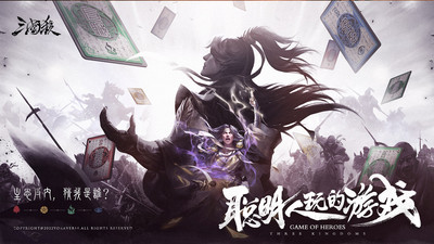 三國殺移動版(永久激活)