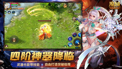 魔域口袋版九游客戶端