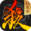 三國(guó)殺移動(dòng)版官方安卓版 v4.0.9